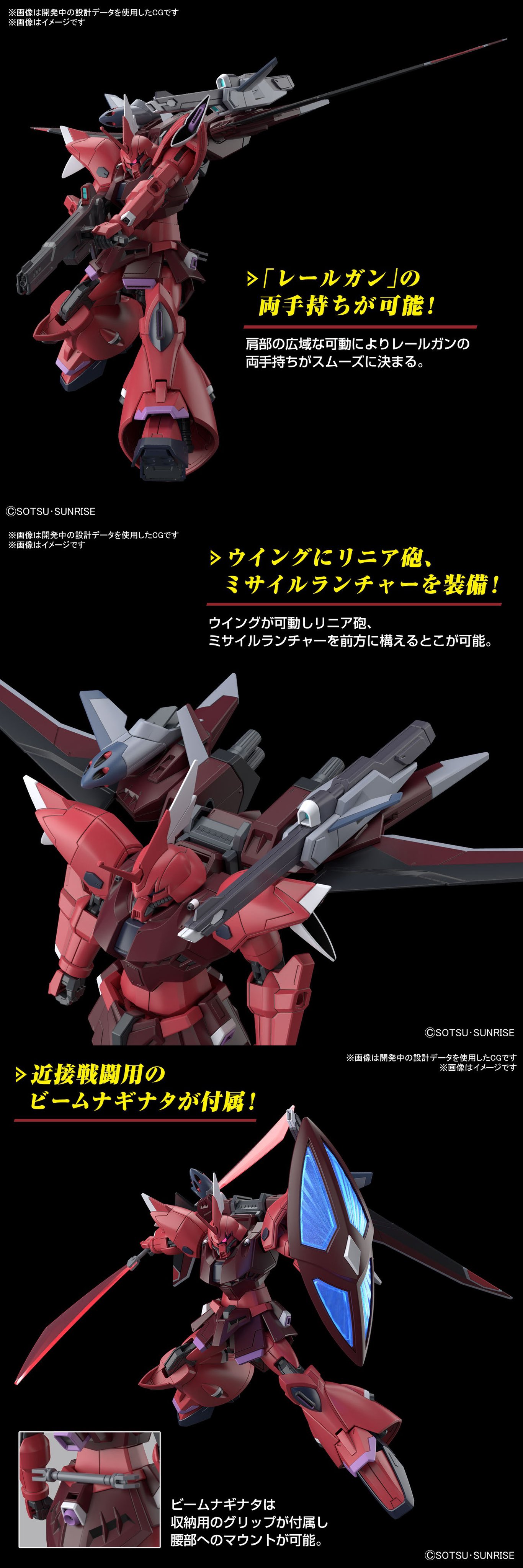 Mobile Suit Gundam Seed Freedom Movie Gelgoog Menace