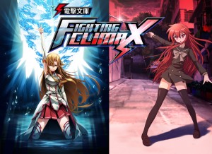 1379764658-dengeki-bunko-fighting-climax