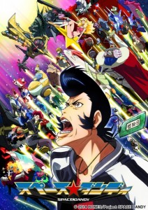 Space☆Dandy (1)