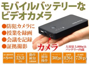 Video-Power-Bank-(7)