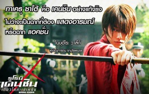 ruroni-kenshin-movie-2014-(25)