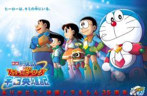 Doraemon-The-Movie-18-(8)