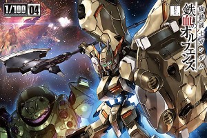 1100 Gundam Gusion  Gundam Gusion Rebake Cover00