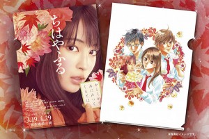 Chihayafuru--(1)