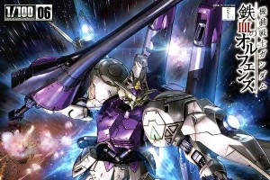 1100 Gundam Kimaris Booster Unit Type Cover