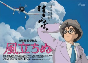 The Wind Rises  (23)