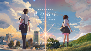 Your Name. - Shinkai Makoto (03)