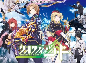 Anime-Tv-Series-2016-Qualidea-Code-02