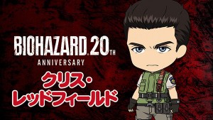 Nendoroid--Biohazard-Chris-Redfield---0000000001