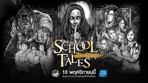 SCHOOL-TALES---cover