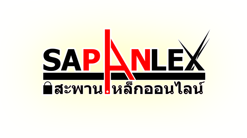 logo-spanlex-online