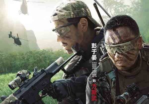 Operation maekon cover