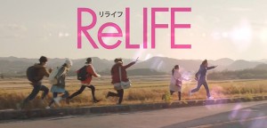 ReLife_Live_Action_logo