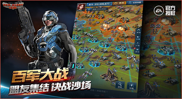 Red Alert for ios download