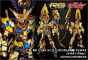 [Gunpla] P-Bandai RG 1144 Unicorn Gundam Phenex (Narrative ver (4) - Copy