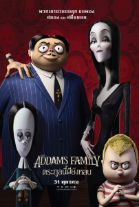 The-Addams-Family (18)