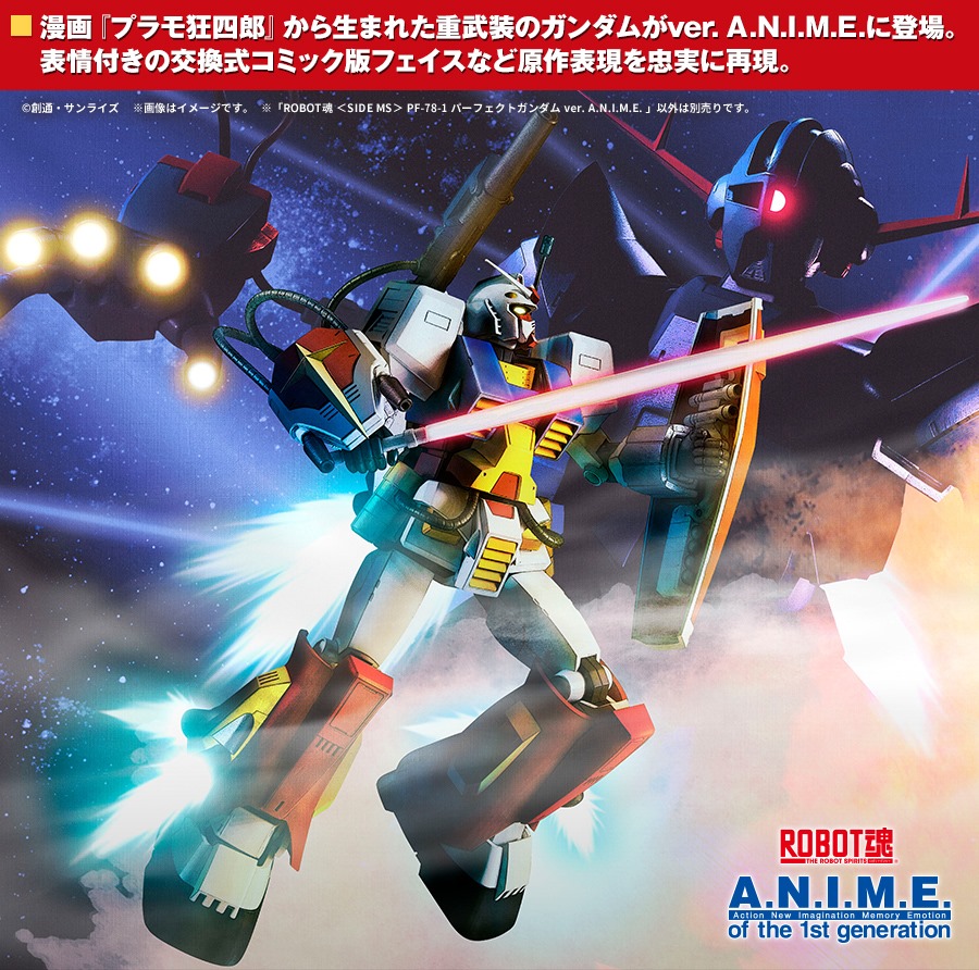 -Toys-Robot-Tamashii-Perfect-Gundam-ANIME (1)