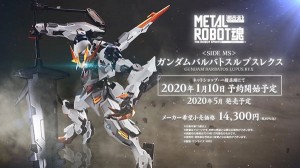 -Toys-Metal-Robot-Tamashii-Barbatos-Lupus-Rex (16)