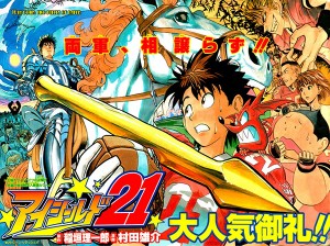 Eyeshield21 (9)