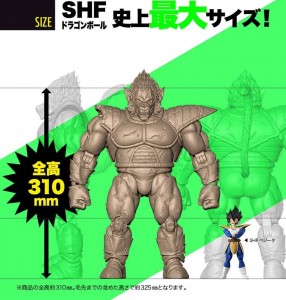 [ SHFiguarts ] Great Ape Vegeta (1)