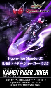 Toys-Figure-rise-Std-Kamen-Rider-Joker (2)