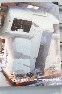 MOVING GUNDAM PROJECT (12)