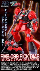 -Toys-P-Bandai-HG-Rick-Dias-Quattro-custom (2)