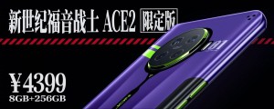 OPPO Ace2 Evangelion Limited Edition  (9)