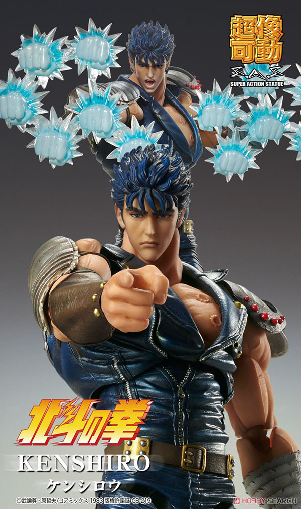 Super Figure Action Fist of the North Star [Kenshiro] (PVC Figure) (8