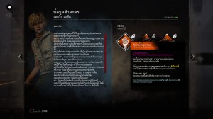 dead-by-daylight-silent-hill-chapter PERK  (6)