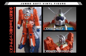 p-bandai-1144-ideon-jumbo-soft-vinyl-figure (13)