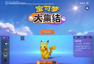 Pokémon Unite Beta Test (1)