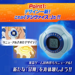 digivice2020_08_june (8)