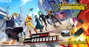 one-punch-man-the-strongest-news-16-06-2020 (2)