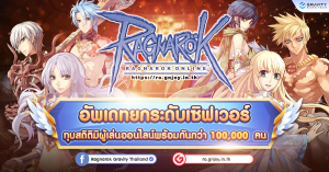 ragnarok-online-gravity-news-04062020 (1)