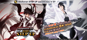 07222020 Bleach Brave Souls (Thai) (1)