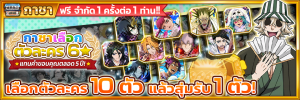 07222020 Bleach Brave Souls (Thai) (5)