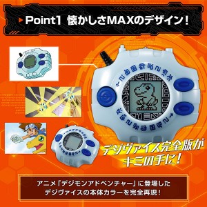 Digivice Ver.Complete  (3)