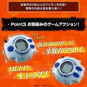 Digivice Ver.Complete  (6)