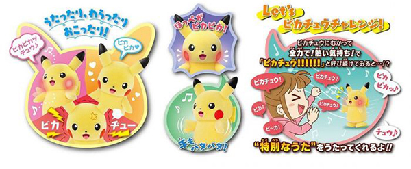 Pikachu aruku de chu!  (2)