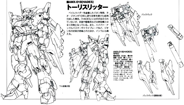 AMX-018[HADES] TODESRITTER (1)