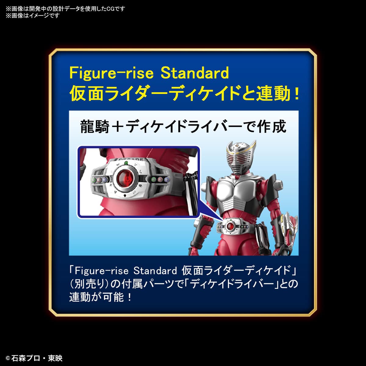 FIGURE-RISE STANDARD - KAMEN RIDER RYUKI ป (6)