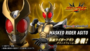 figure-rise-standard-kamen-rider-agito (1)