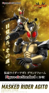 figure-rise-standard-kamen-rider-agito (2)