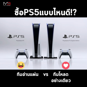 ps5-poll-standard-vs-digitaledition