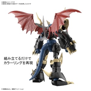 Figure-rise Standard Amplified Imperialdramon (AMPLIFIED) (5)