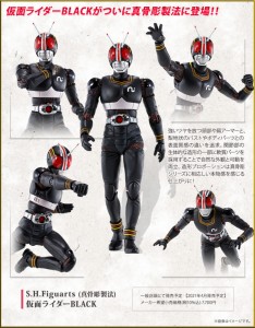 [ SHF Shinkocchou Seihou ]   KAMEN RIDER BLACK  (7)