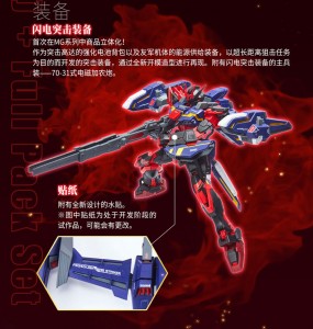 mg-lightning-strike-gundam-ver-rm-china-red ( (6)