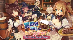 Fantasy Tavern Sextet -Vol.1 New World Days- (1)