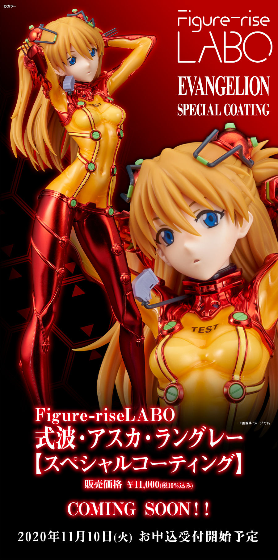 Figurerise-Labo  Shikinami Asuka Langley (1)